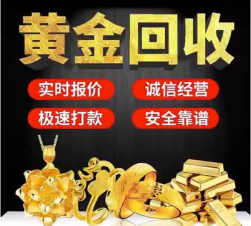 梧州市回收珠宝首饰